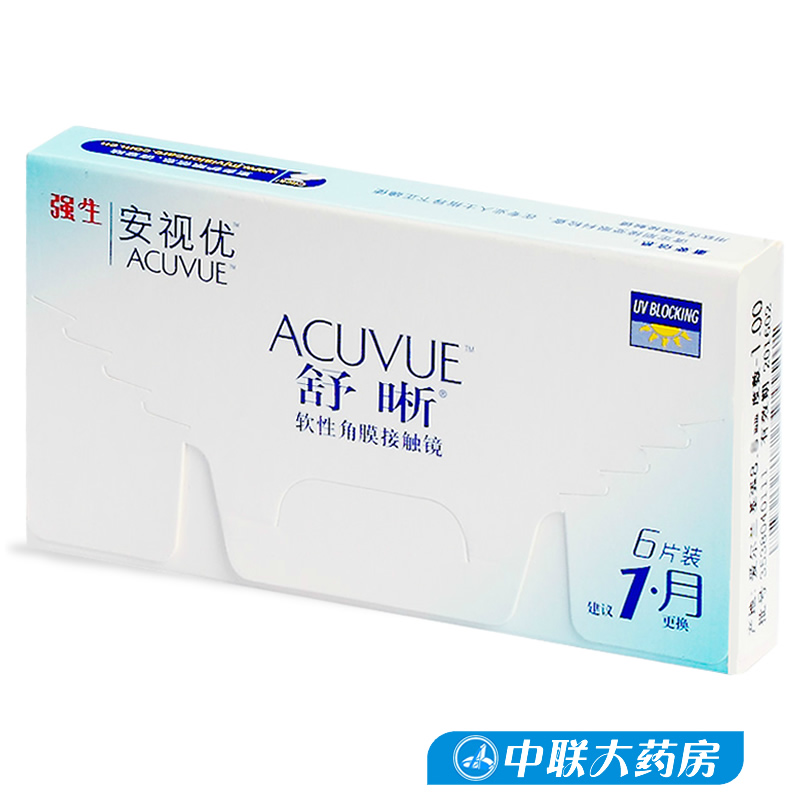镜盒】强生隐形眼镜舒晰月抛6片装基弧8.4近视高透氧安视优acuvue