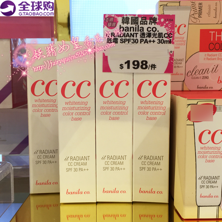 香港正品 韩国Banila CO芭妮兰CC霜30ml保湿提亮防晒美白隔离裸妆
