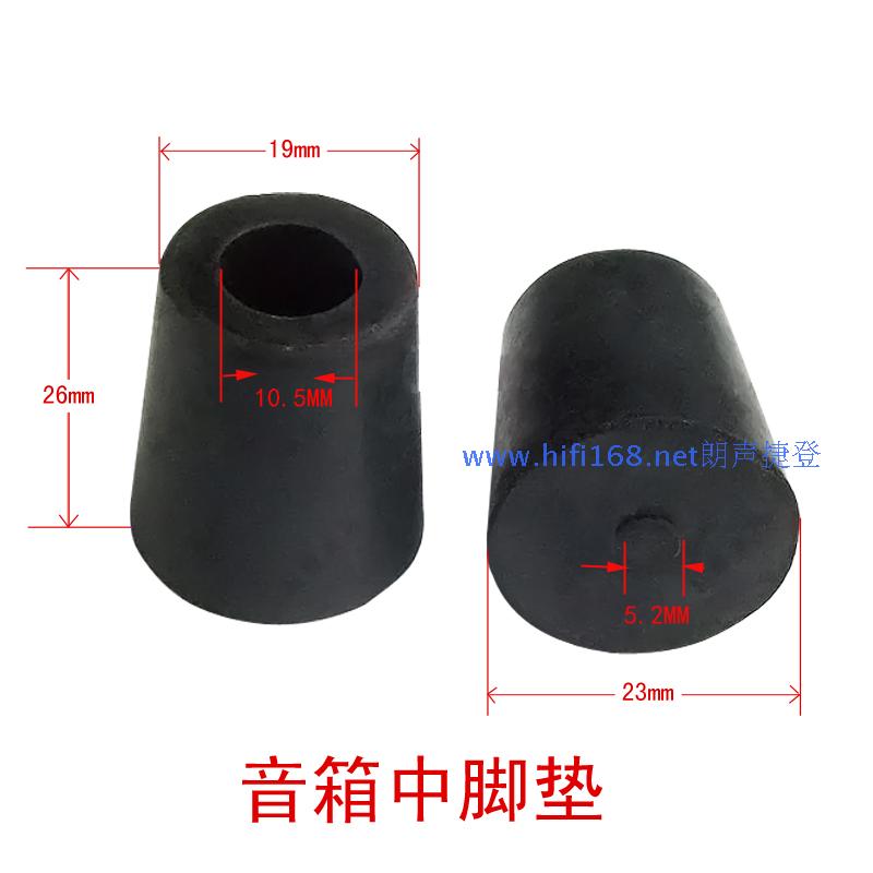 Rubber Nail Pad Speaker Foot Nail Audio Foot Nail Pad Power Amplifier Shock Absorber Foot Pad Shockproof Foot Pad Medium No. 5