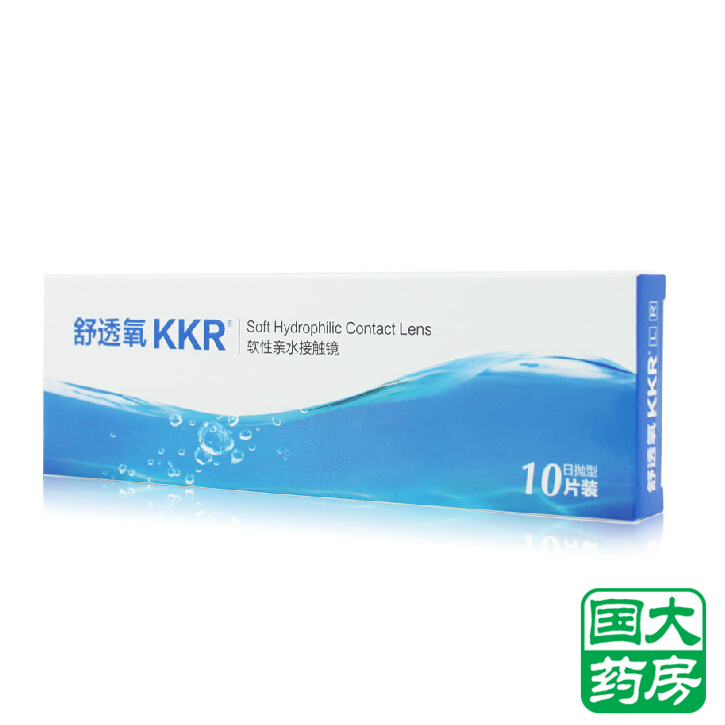 KKR舒透氧日抛隐形近视眼镜10片装 滋润保湿透氧包邮宝岛线下同款