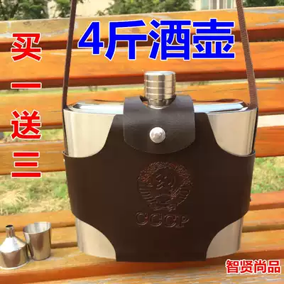 Russian wine jug 71 ounces 4 kg wine bottle 304 stainless steel army kettle 2 kg outdoor travel portable