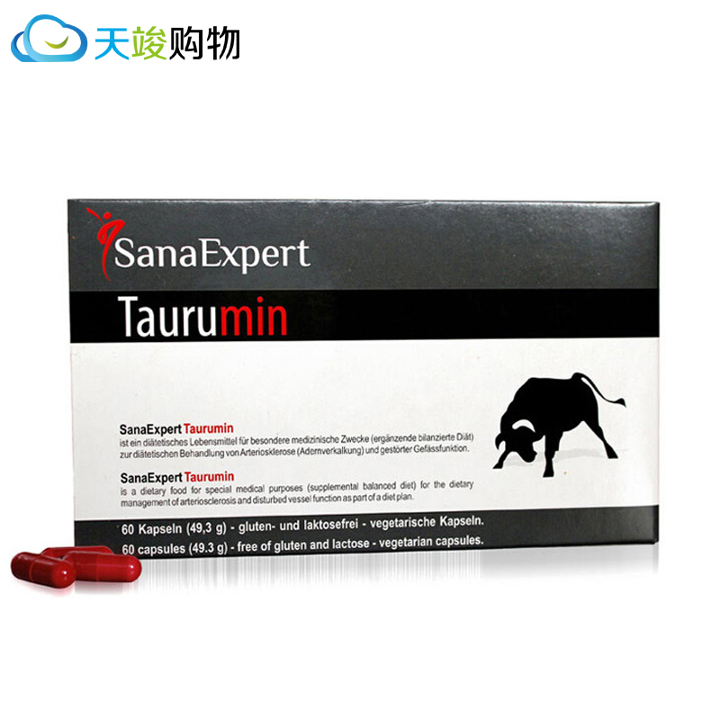 德国进口 SanaExpert L精氨酸胶囊 提高男性生育能力 60粒