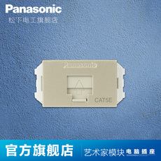 Розетка сетевая LAN Компания Panasonic переключатель