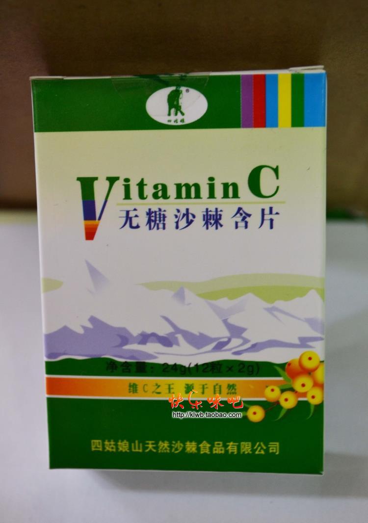 3 from four girls Mountain brand sugar-free sea buckthorn lozenges 24gVC Sea buckthorn sugar Sichuan Xiaojin Plateau specialty