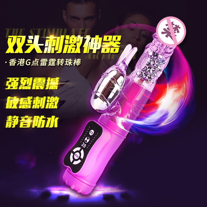 雷霆 G点爆发式转珠棒 成人用品女性自慰器自动高潮震动棒情趣Z