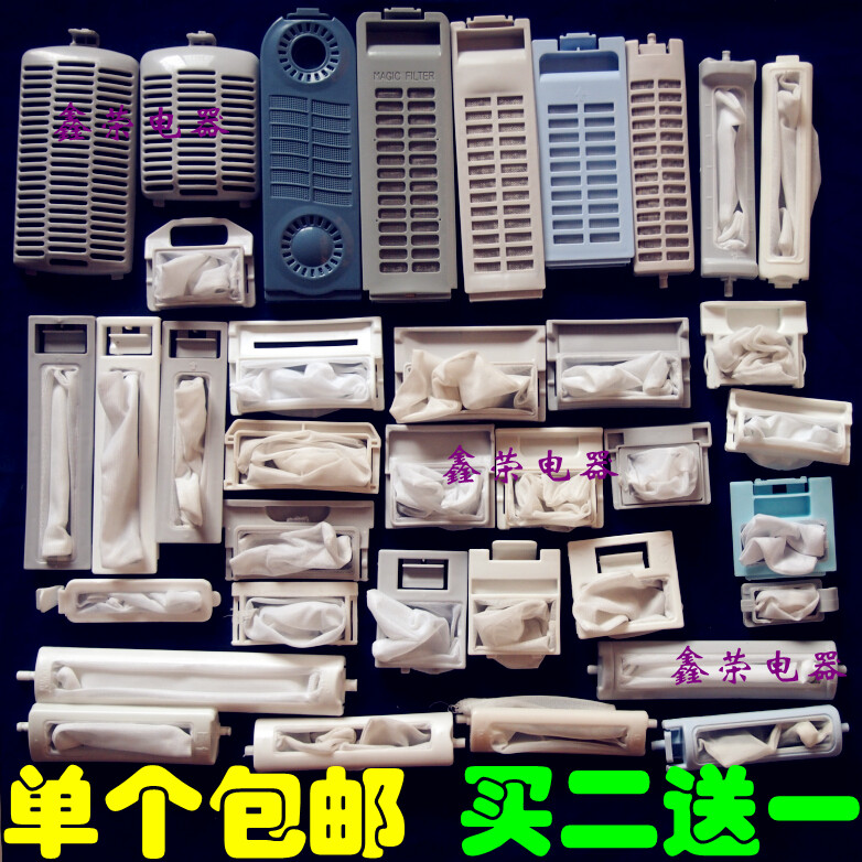 Panasonic Haier LG Sanyang Power TC Samsung Gedd Washing Machine Filter Bag Box General L