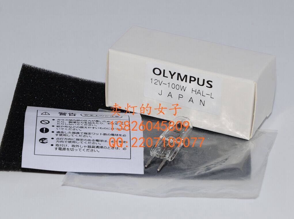 OLYMPUS 奥林巴斯显微镜灯泡 12V-100W HAL-L IX71 IX81 IX70 AHS