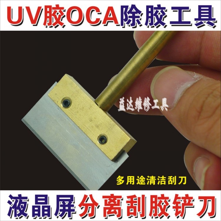 Liquid crystal maintenance tool soldering iron heating with cutting edge heating blade hot press head shovel knife