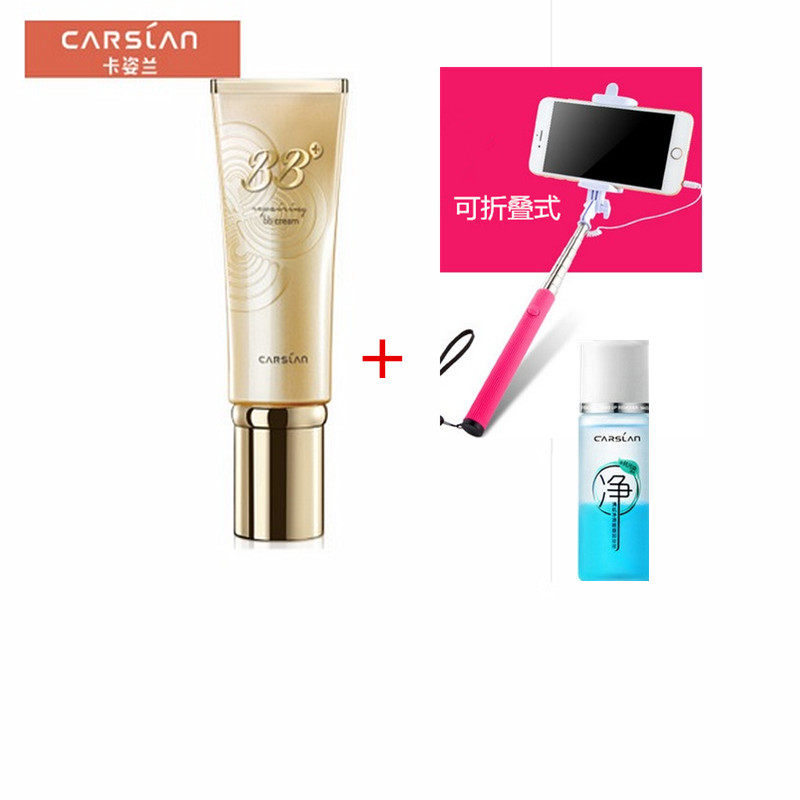 CARSLAN/卡姿兰卡姿兰美颜大咖奢护BB霜 遮瑕美白保湿蜗牛包邮