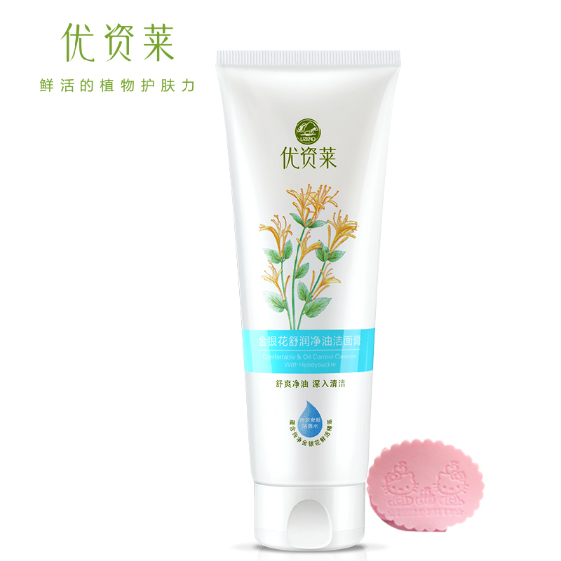 优资莱金银花舒润净油洁面膏120g 控油祛痘深层清洁补水保湿正品