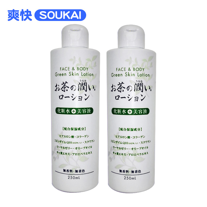 保税区发货HIKARI绿茶滋润保湿化妆水爽肤水250ml*2