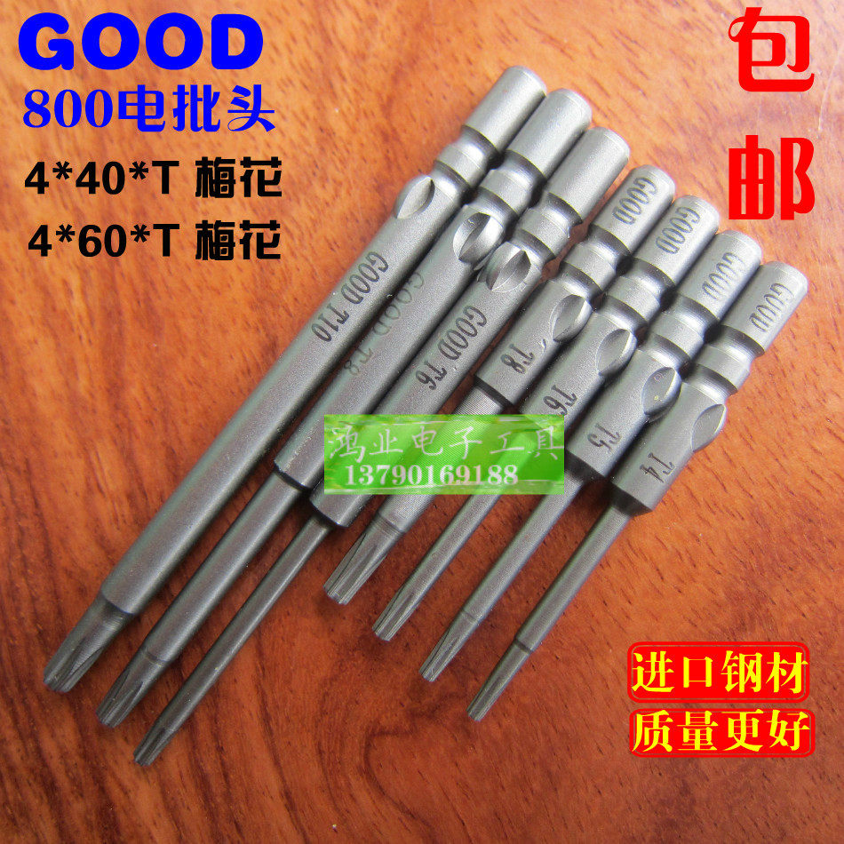 800 electric screwdriver nozzle Screwdriver head 3C batch nozzle 4*40mm 60mmT3 T4 T5 T6 T8 T10 plum electric screwdriver head