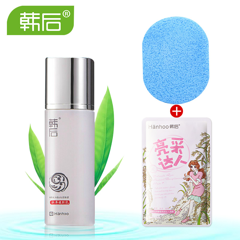 专柜正品化妆品 韩后水动力保湿水库凝肌乳液 补水保湿紧致乳液