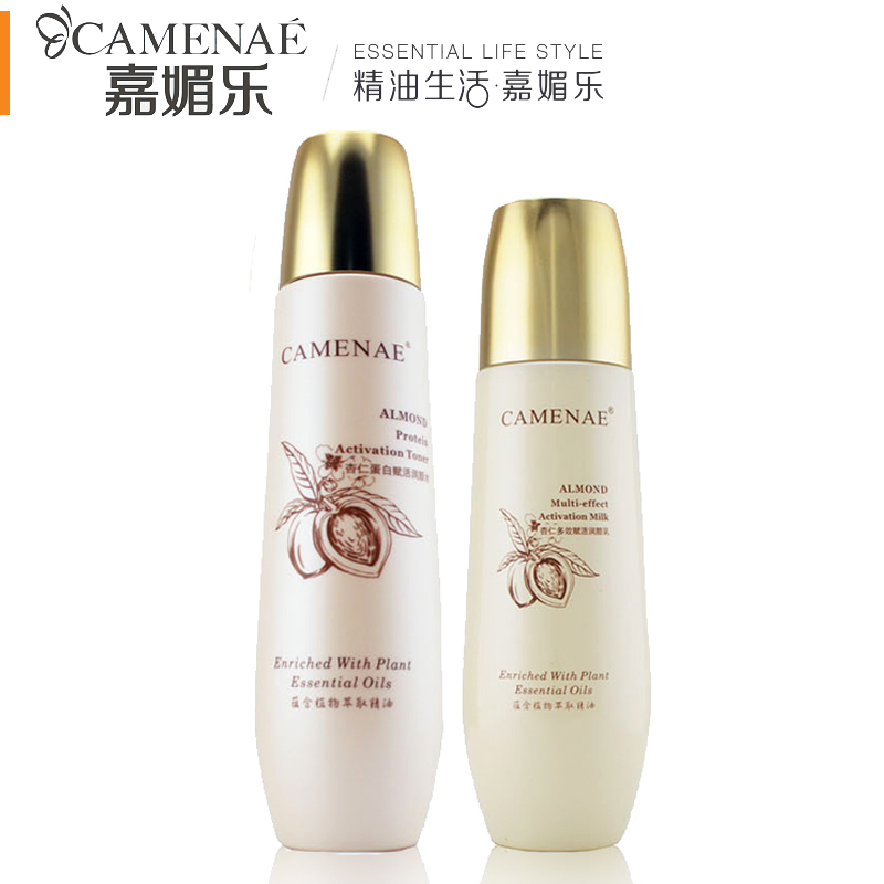 嘉媚乐杏仁多效赋活套装 保湿水 乳液 滋润面霜 紧致肌肤补水