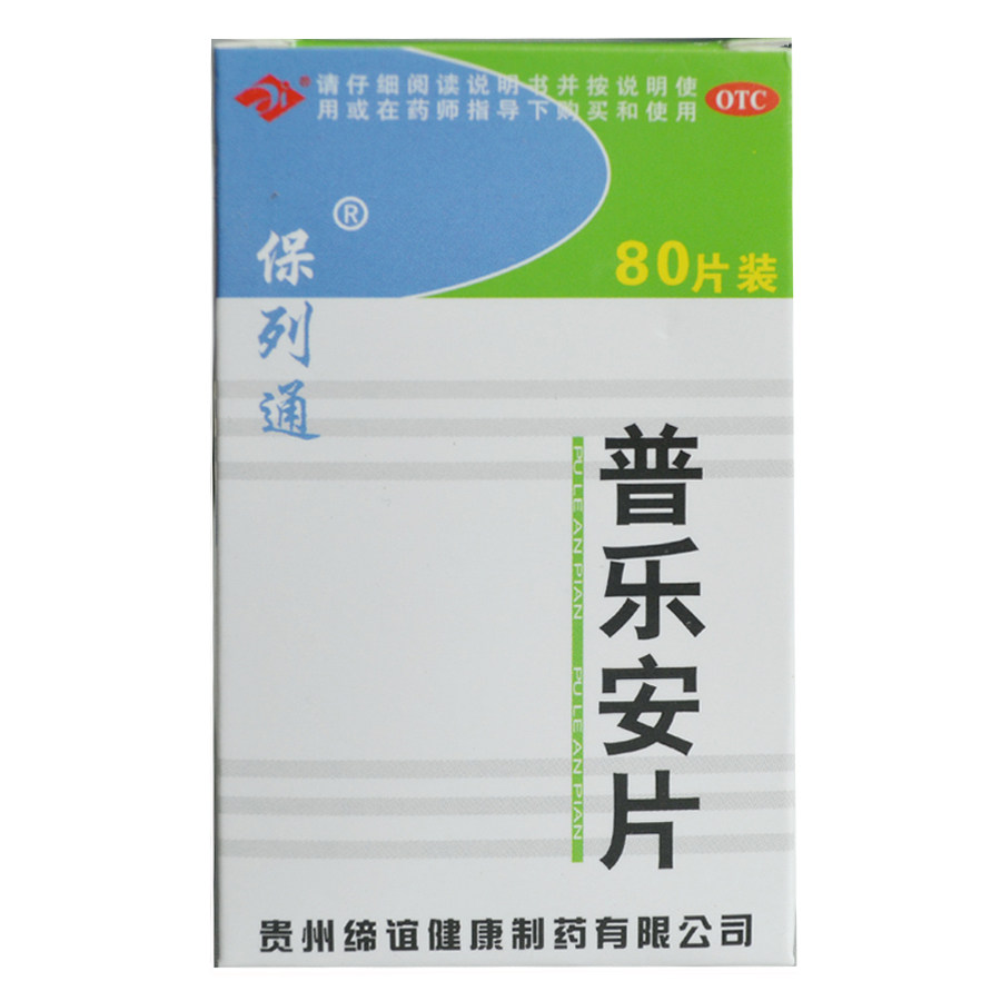 保列通 普乐安片80片 补肾固本 肾气不固 腰膝酸软 尿后余沥