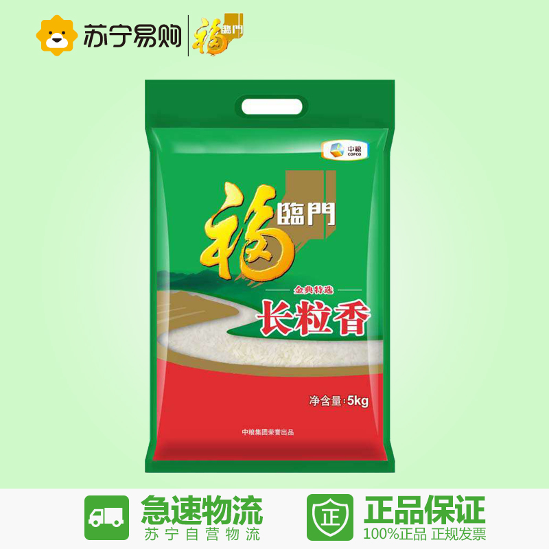 【苏宁易购】福临门 金典长粒香 5kg/袋