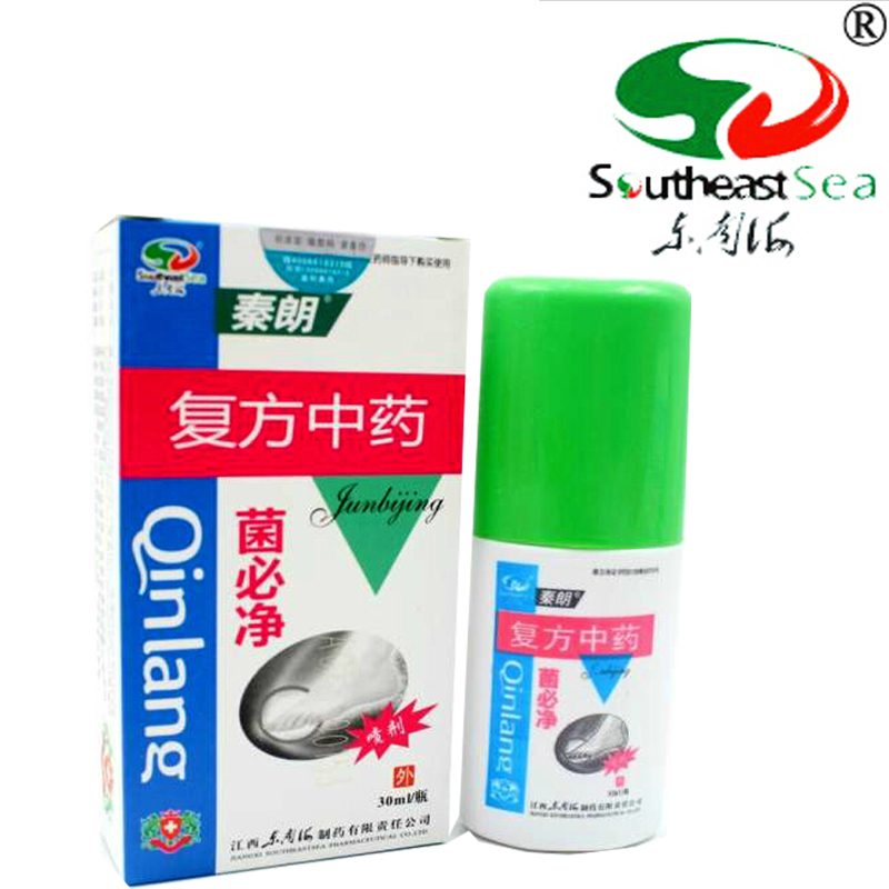 秦朗菌必净抑菌液 秦朗菌必净喷剂 正品 买3送1