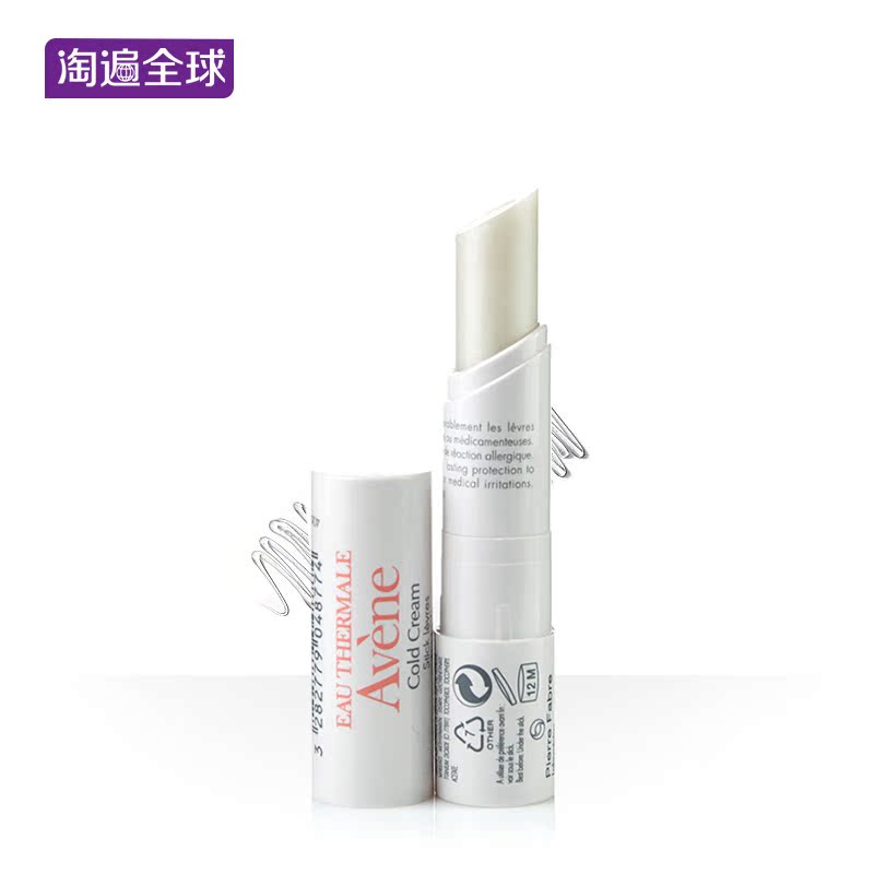 Avene雅漾冷霜润唇膏4g 保湿滋润 防止唇部肌肤干裂 蜕皮