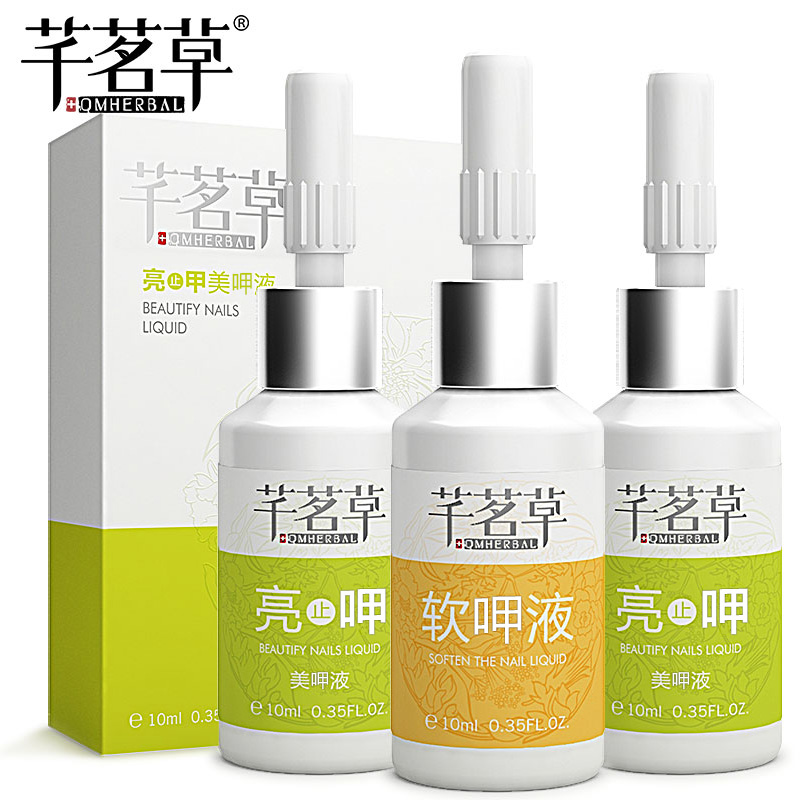 买2送1 升级版芊茗草灰指呷3件套装 七天正品包邮