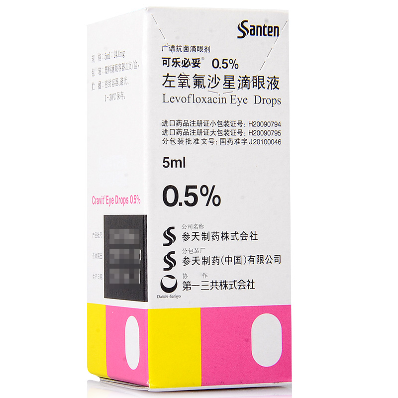 可乐必妥 可乐必妥 左氧氟沙星滴眼液 5ml*1瓶/盒