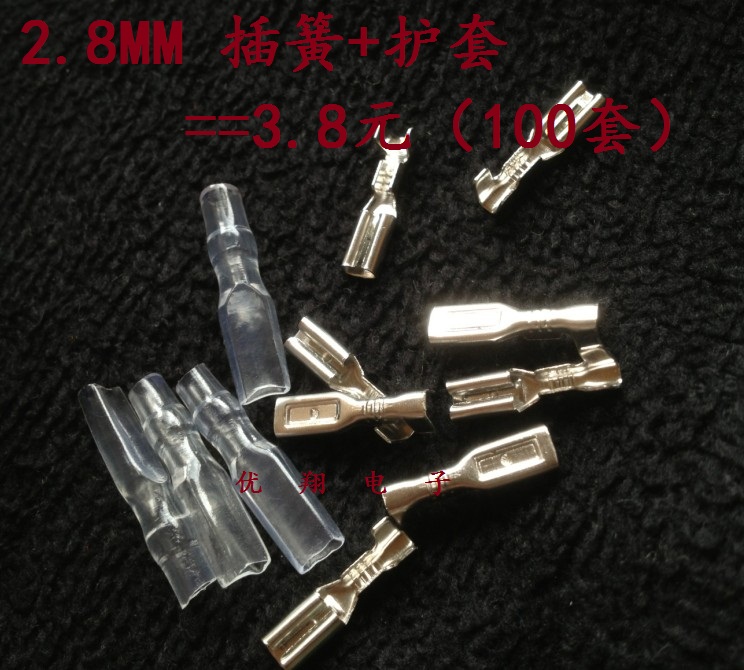 2 8mm spring terminal cold press Copper wire ear plugin 2 8 spring sheath 100 sets thickened