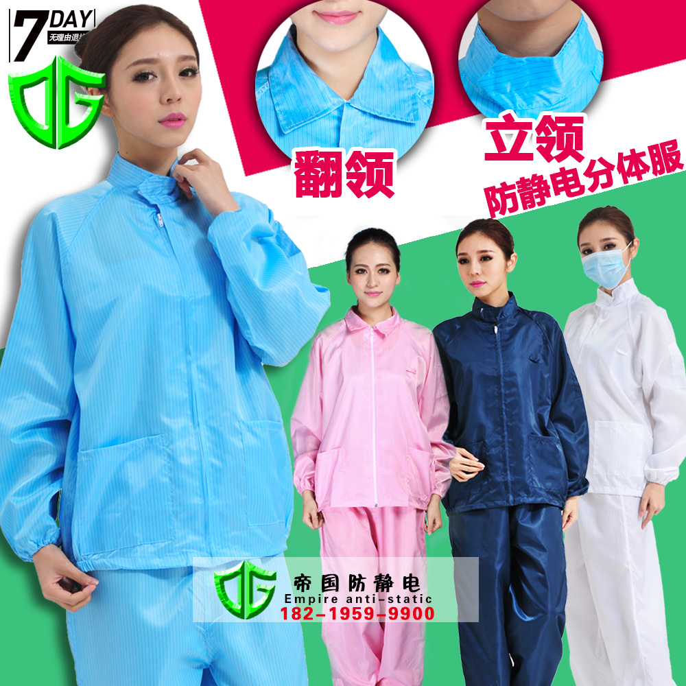 QCFH anti-static two-piece suit Dust-free purification protection dust-proof suit clean work clothes Blue white top suit