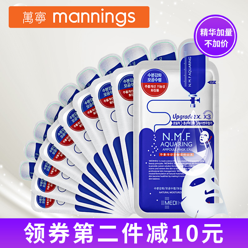 【万宁】韩国可莱丝水库针剂面膜10片 深层3倍补水保湿 美迪惠尔