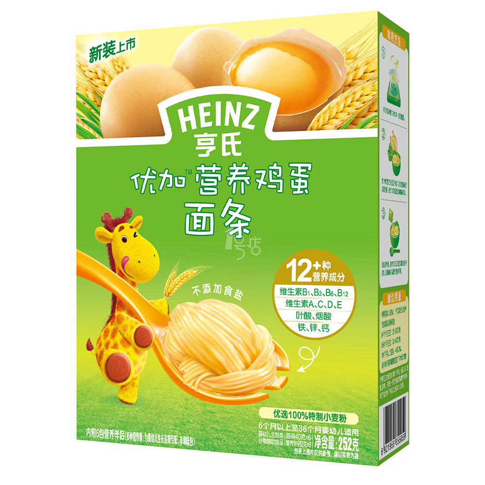 Heinz/亨氏 优加鸡蛋面条252g/盒（6-36个月）
