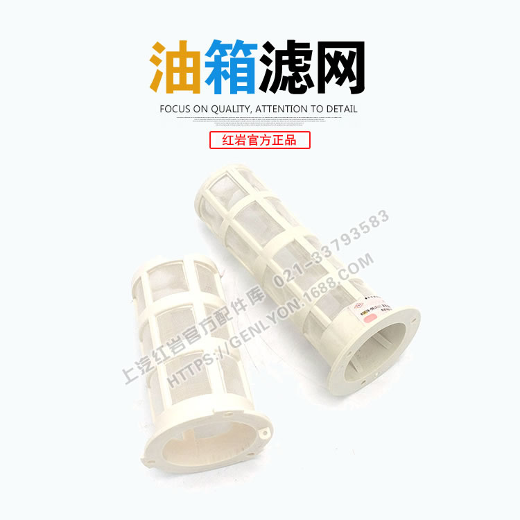 SAIC IVICO Red Rock Accessories New JONG Jie Lion Original Oil Tank Filter Assembly