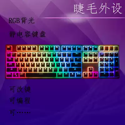 PLUM 108 87 84 RGB color-changing backlight static capacitor keyboard mute rainbow backlight color change