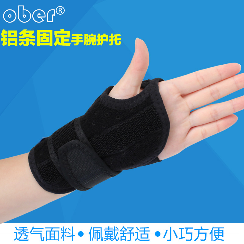 Ober wrist tendon sheath warm wrist sprain carpal tunnel syndrome joint pain fixed wrist joint