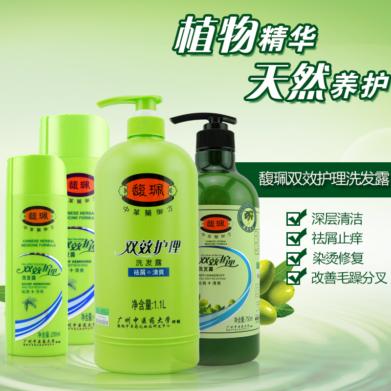 馥珮洗发水 双效护理洗发露 去屑柔顺控油200/400/750/1100ml