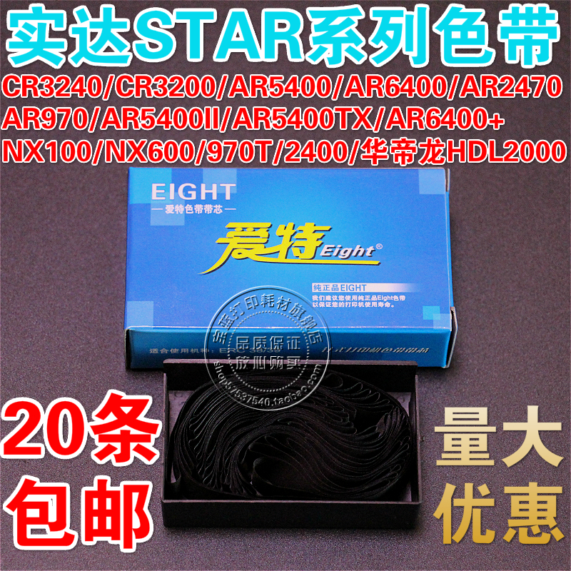 Applicable Real da AR2470 AR2400 AR2400 AR5400TX AR5400TX AR5400 6400 ribbon core