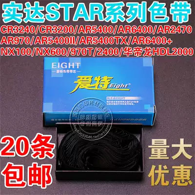 Suitable for STAL STAR NX100 NX600 NX650 HUADILONG HDL2000 2010 ribbon core