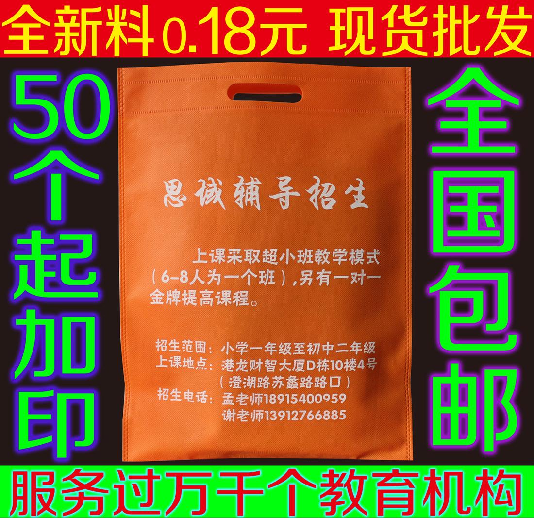 Non-woven bag custom print logo tote bag custom environmental protection bag custom advertising bag shopping blank bag spot