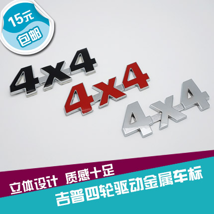 越野4X4车贴 JEEP牧马人指南者金属LIMITED限量四驱车标 车身贴