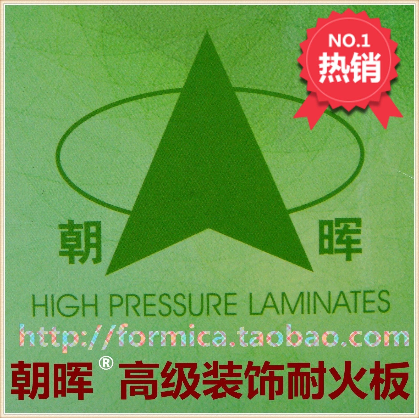 Fire-plate fireproof plate refractory plate beautiful plate decoration refractory plate fireproof plate veneered wood grain hemp face