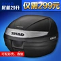 Schade nhanh chóng phát hành sau bê 29L xe máy xe điện Yamaha minh lưới Gwangyang cốp xe tay ga thùng hông xe máy