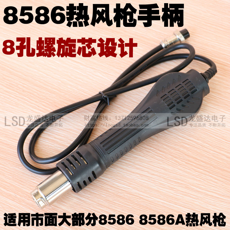 Hot air gun desoldering table handle 8586A digital display two-in-one 8586 electric soldering iron soldering tool 8-hole spiral core