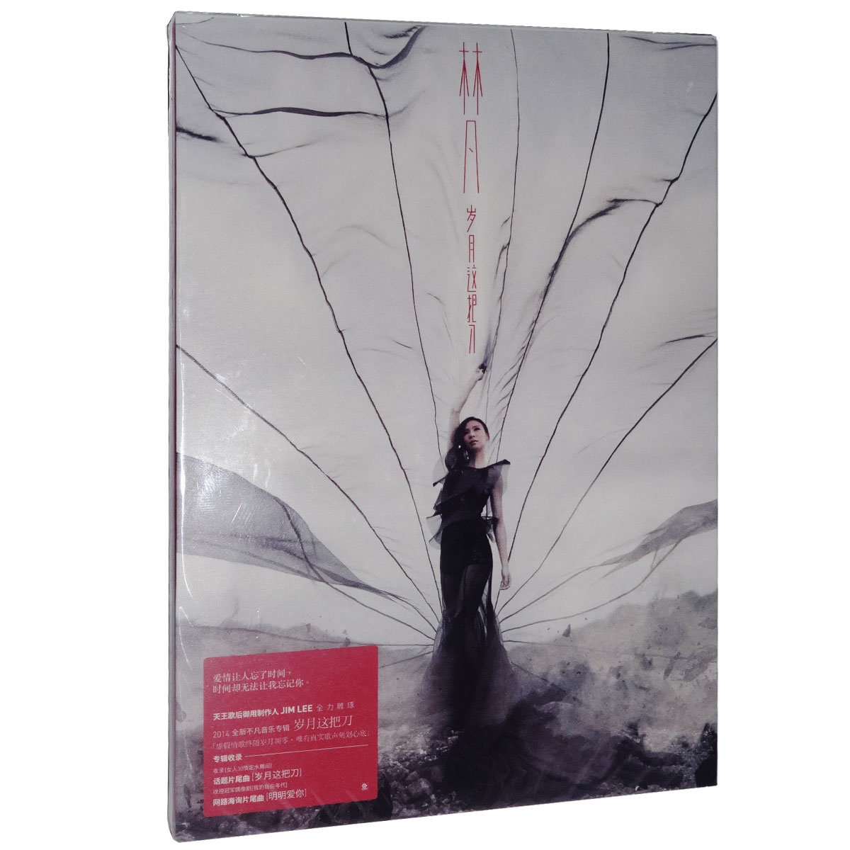 正版专辑|林凡:岁月这把刀(CD)
