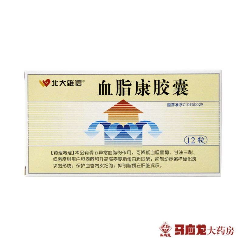 北大维信 血脂康胶囊 300mg*24粒/盒