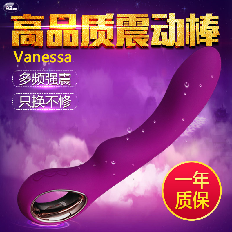 love moment女用G点震动棒女性多频自慰振动按摩器成人情趣用品CR
