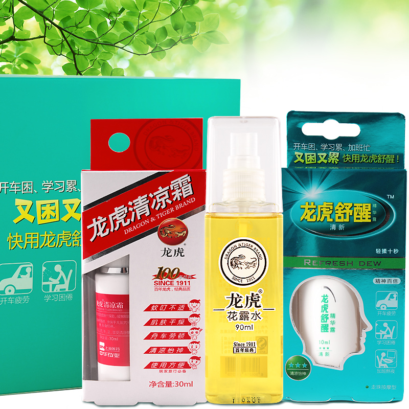 龙虎 防暑降温用品套装夏令慰问品高温劳防劳保夏令消暑用品礼盒