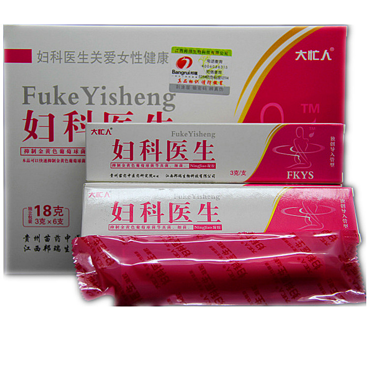 正品江西邦瑞大忙人妇科医生凝胶 抑菌私处护理买3送1 买5送2