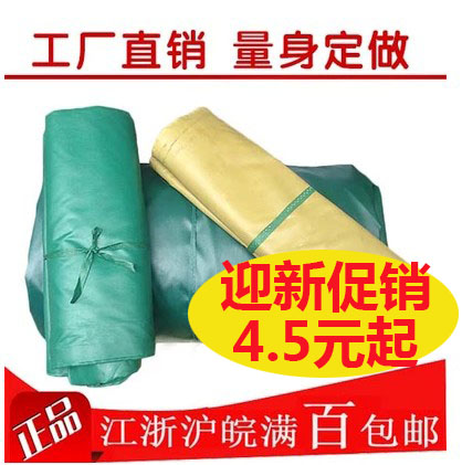 Thickened rain cloth sunscreen cloth rain cloth waterproof cloth oil cloth three anti-cloth sunshade canvas truck rain tarpaulin custom-made