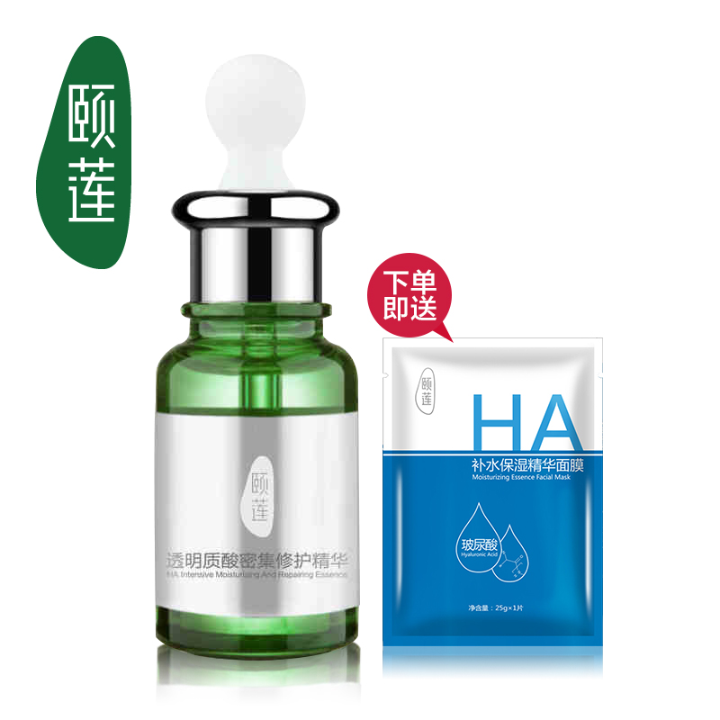 颐莲透明质酸密集修复精华液30g 玻尿酸原液深层肌底修复补水保湿