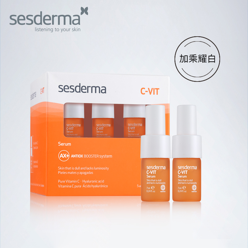 sesderma C-Vit水粉分离精华FACIAL 35ML 美白淡斑提亮肤色抗皱