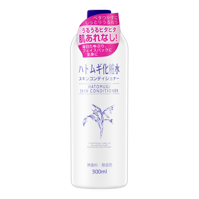 【保税发货】naturie imju薏仁水500ml  控油保湿化妆水爽肤水