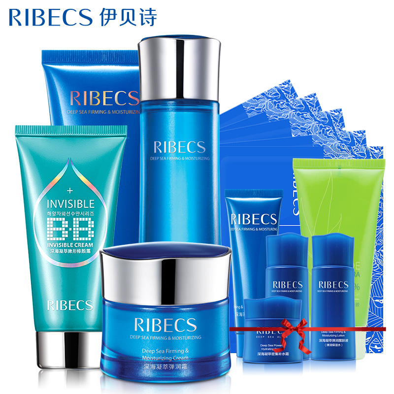 伊贝诗 深海凝萃紧致弹润护肤品套装 冬季提拉紧致补水保湿化妆品