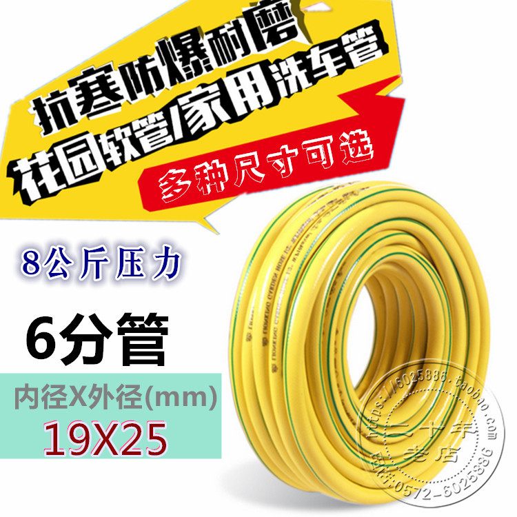 Lion King 6 Sub-hose Frost Water Pipe Garden Watering tap water Plastic agricultural explosion proof garden pvc Home